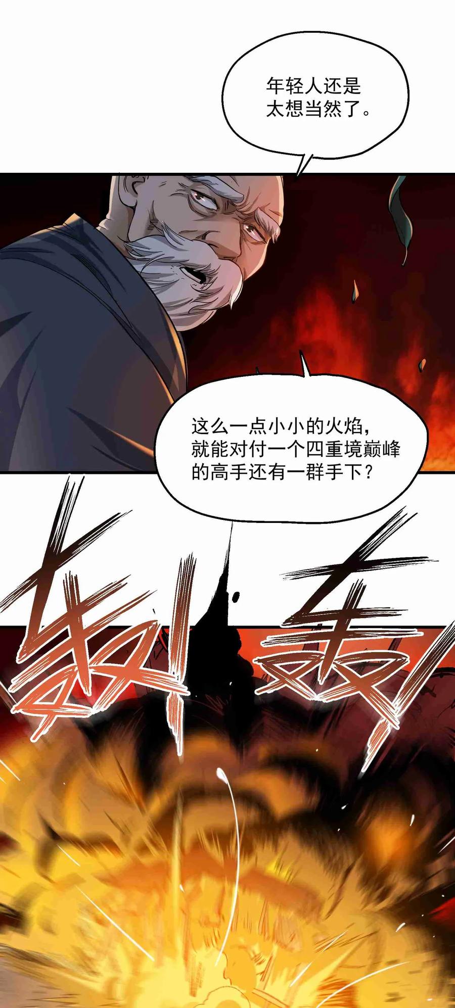 Yuanlong Ch.55 p26