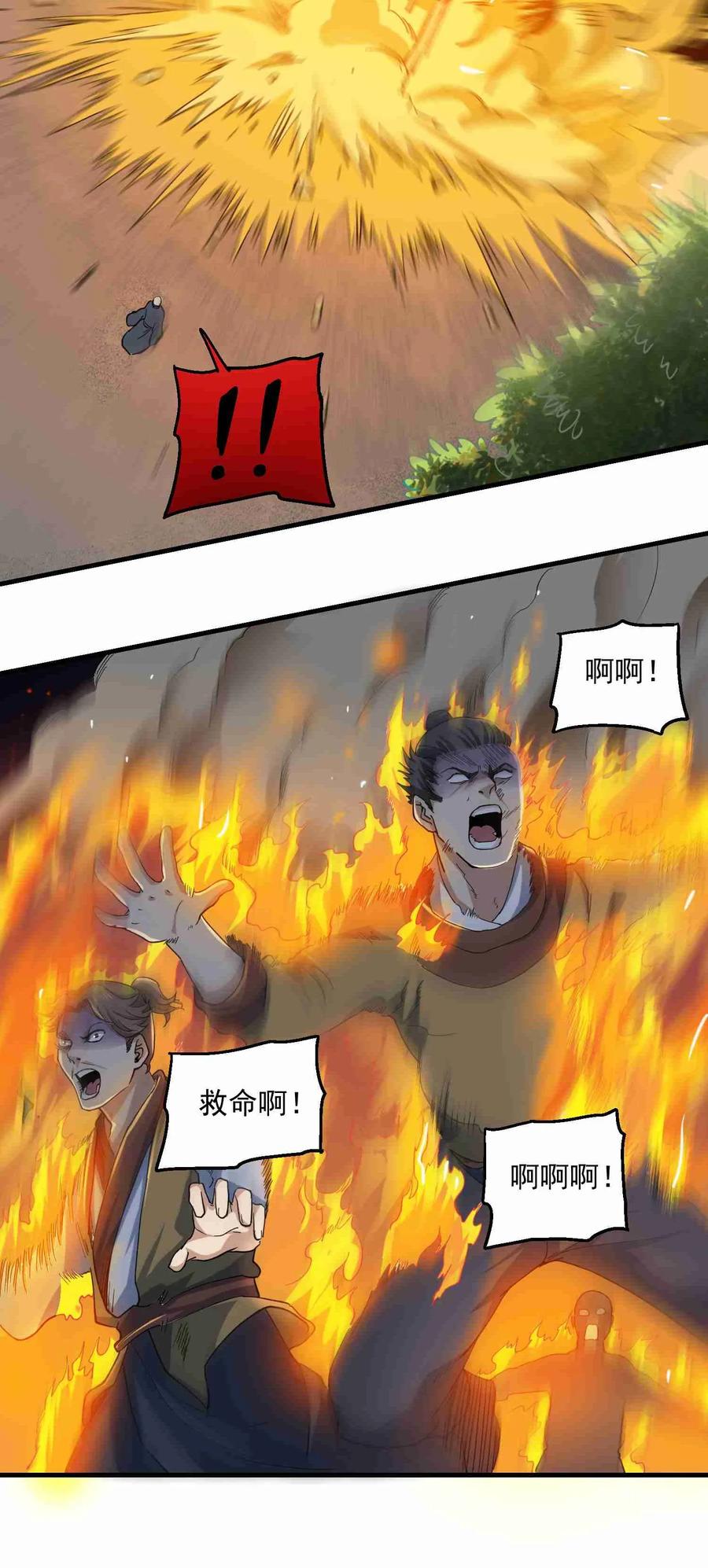 Yuanlong Ch.55 p27