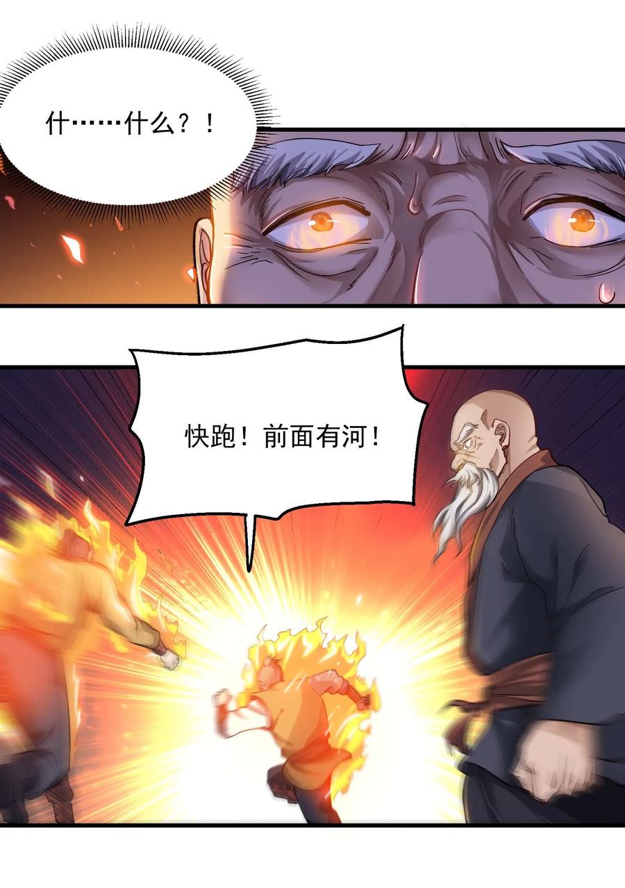 Yuanlong Ch.55 p28