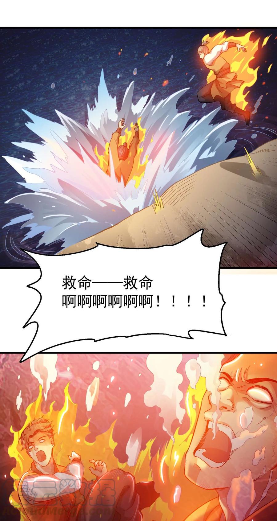 Yuanlong Ch.55 p29