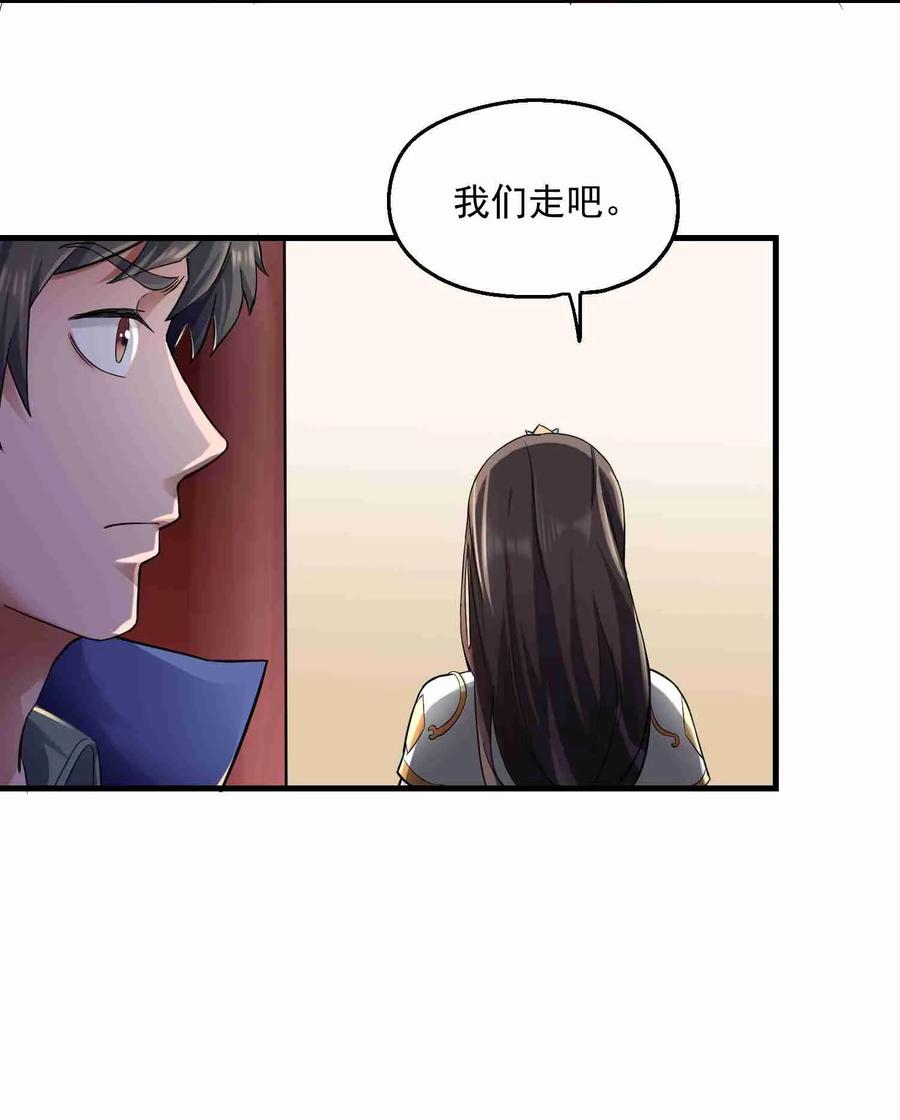 Yuanlong Ch.55 p3