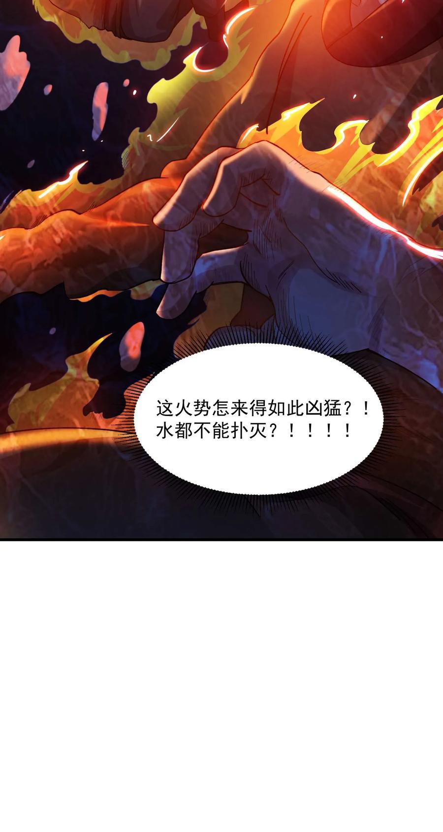 Yuanlong Ch.55 p30
