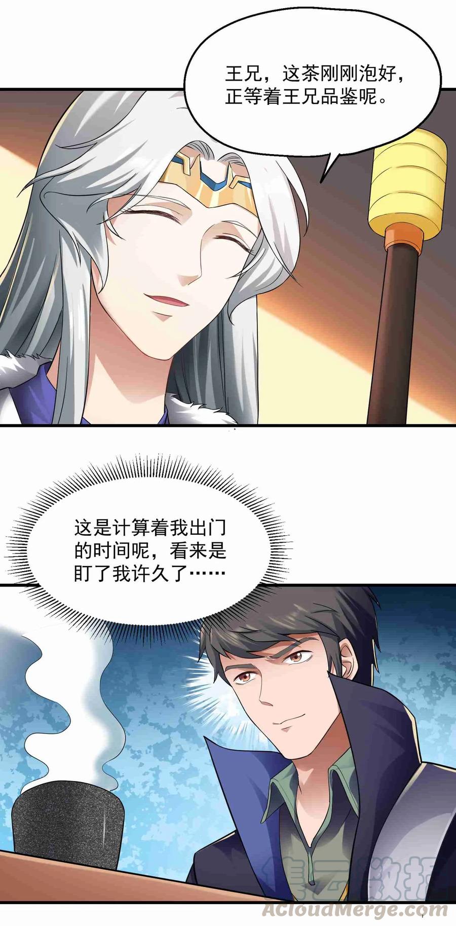 Yuanlong Ch.55 p5