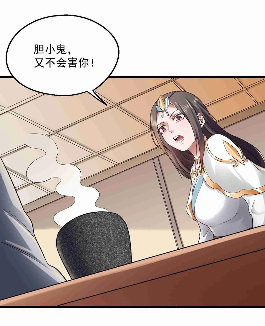 Yuanlong Ch.55 p6