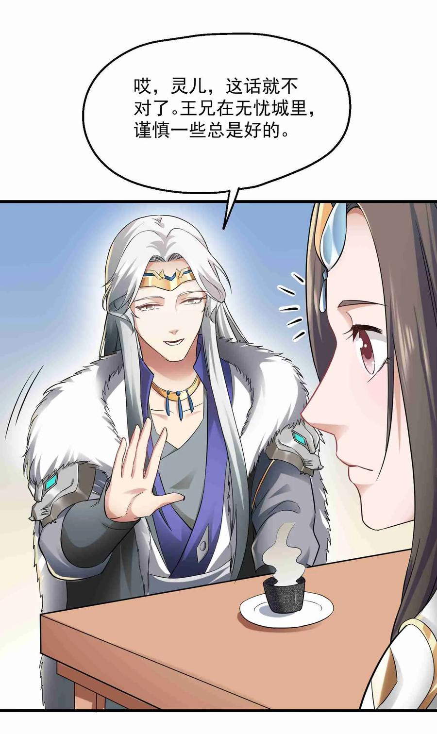 Yuanlong Ch.55 p7