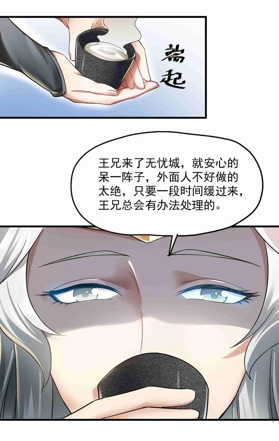 Yuanlong Ch.55 p8