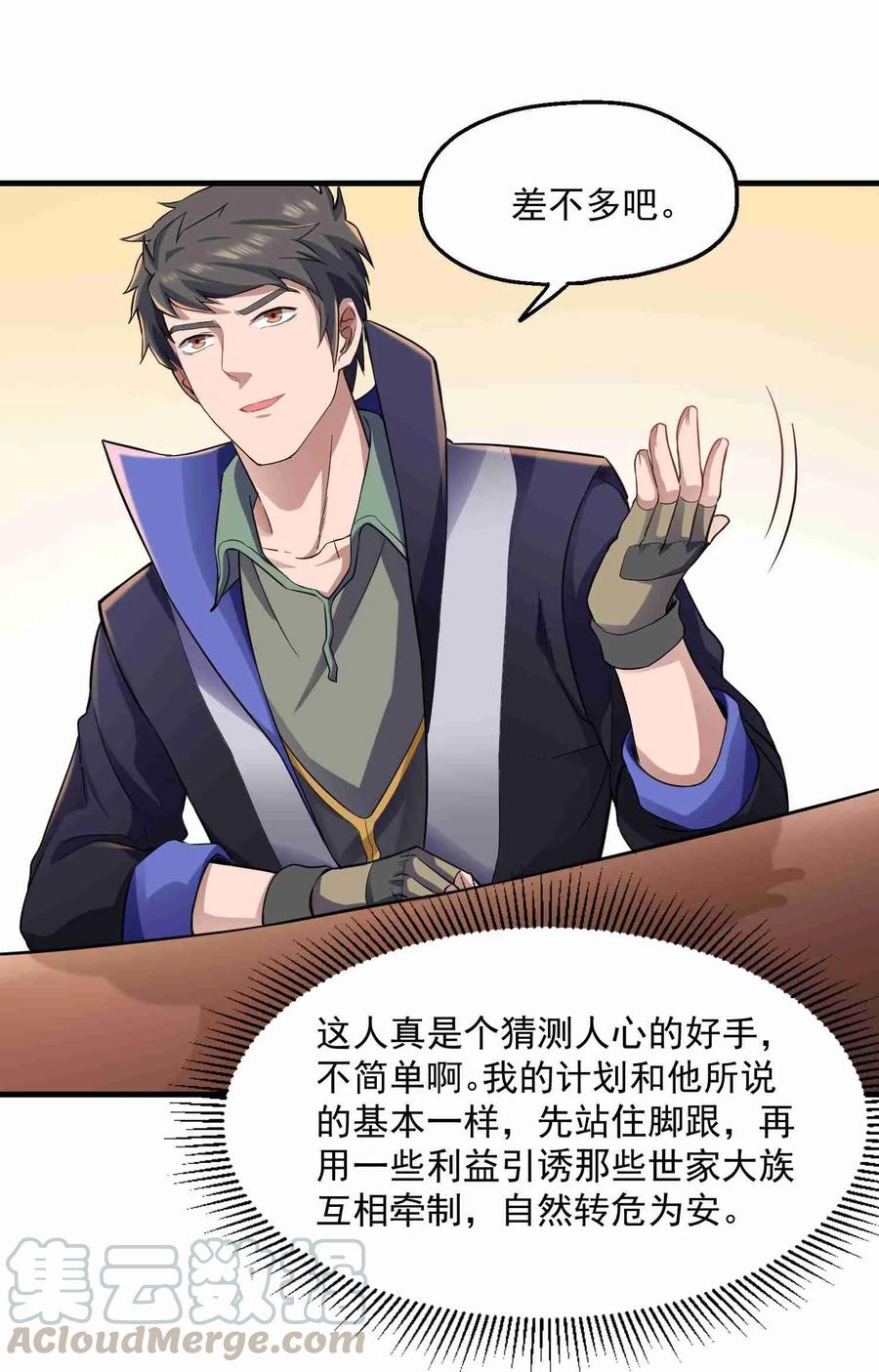 Yuanlong Ch.55 p9