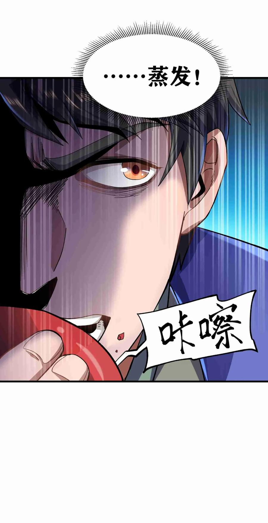 Yuanlong Ch.56 p10