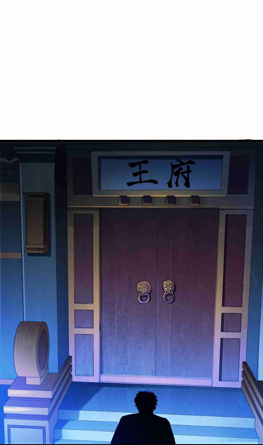 Yuanlong Ch.56 p11