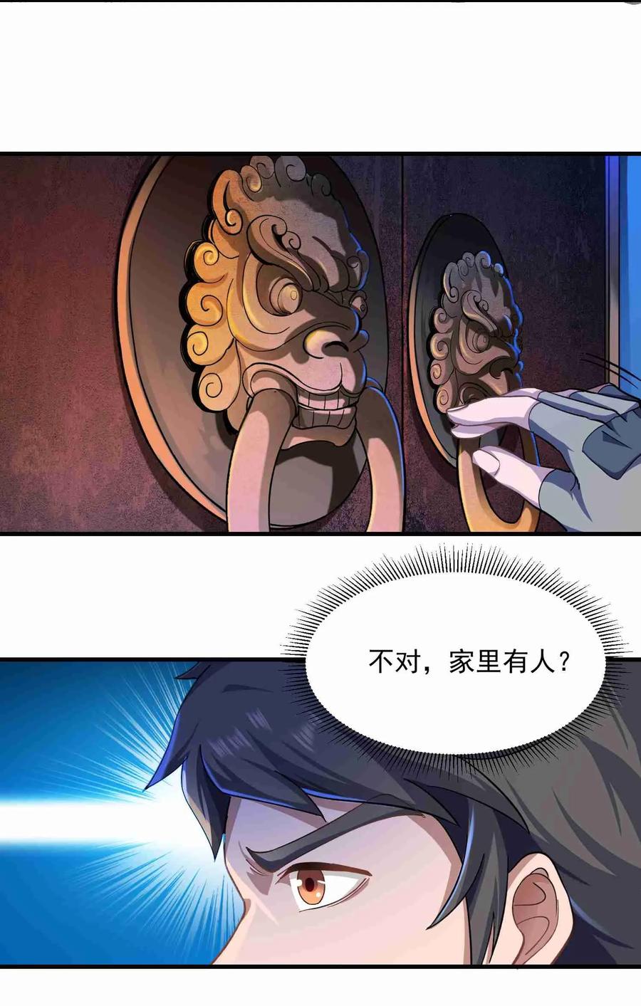Yuanlong Ch.56 p12