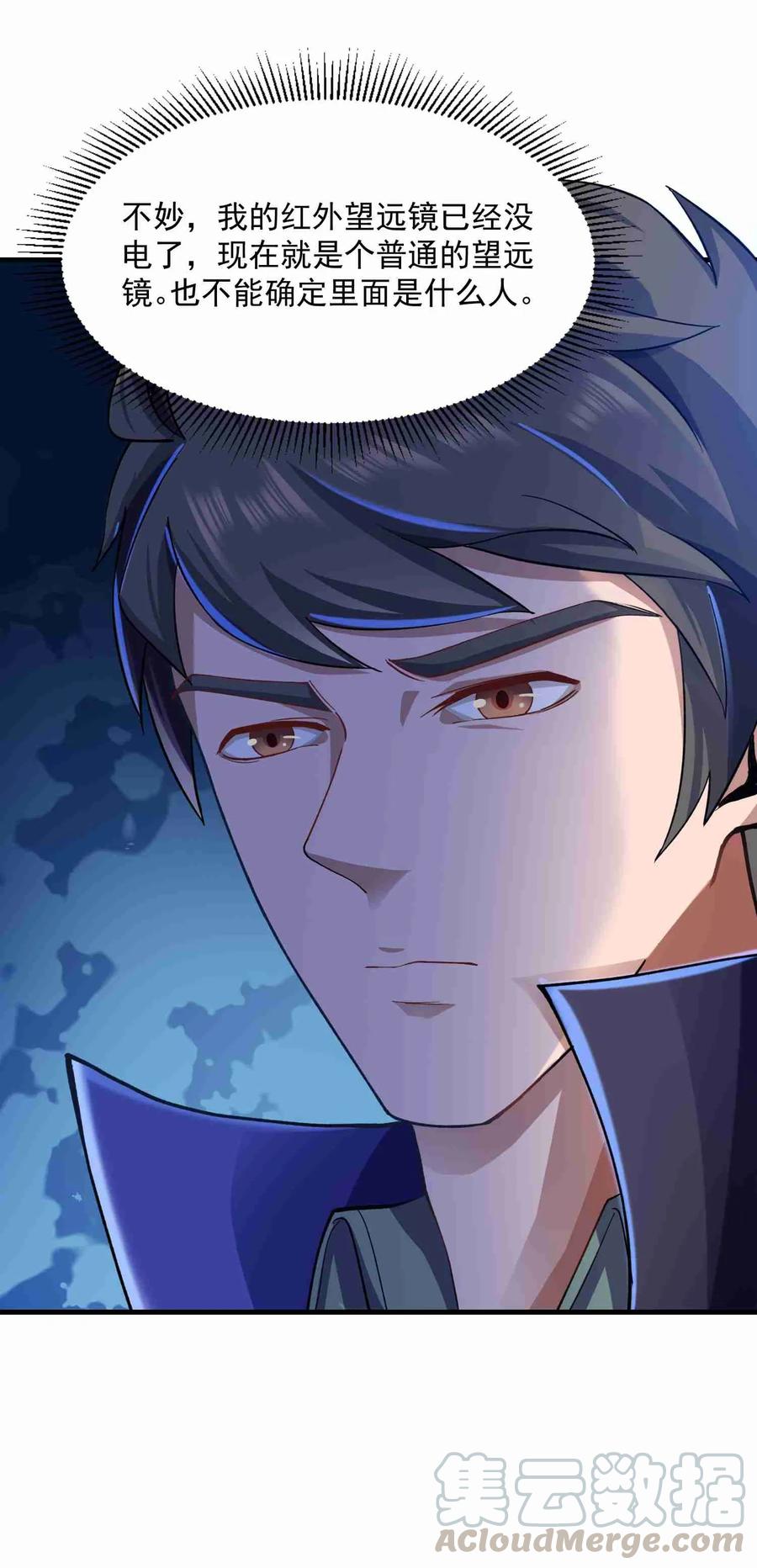 Yuanlong Ch.56 p13