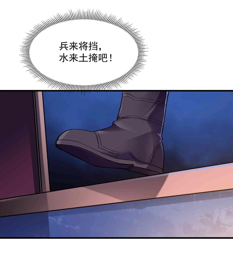 Yuanlong Ch.56 p14