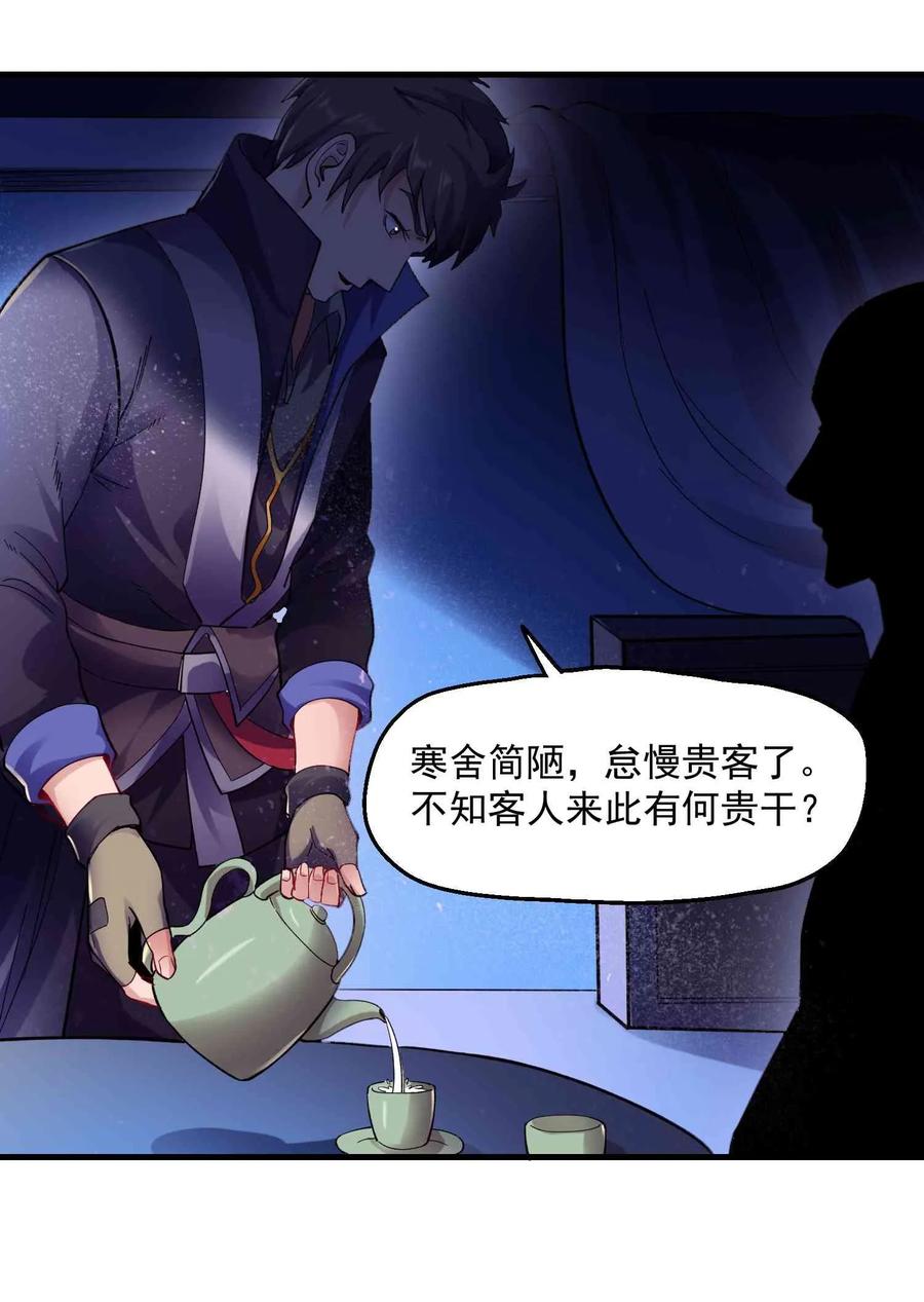 Yuanlong Ch.56 p18