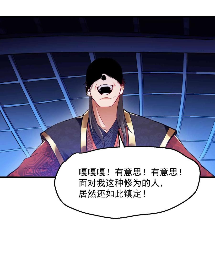 Yuanlong Ch.56 p19