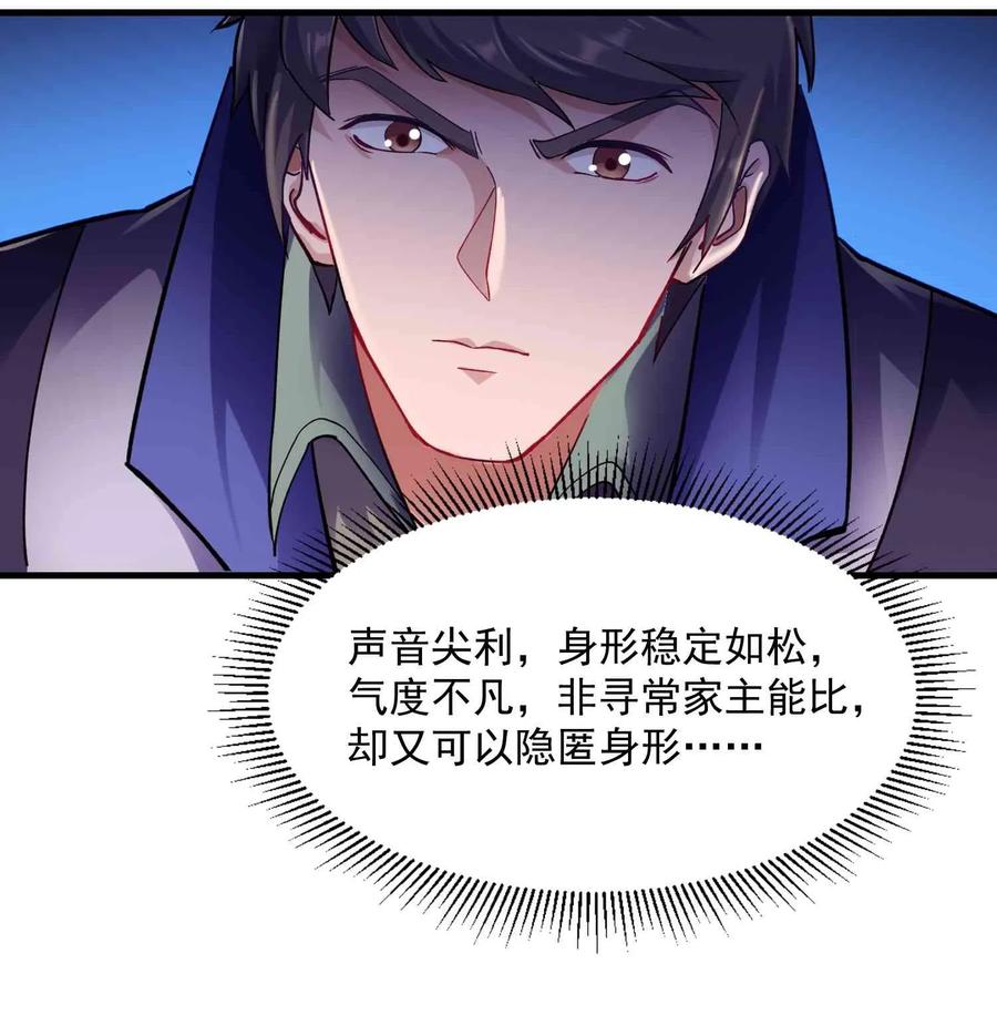 Yuanlong Ch.56 p20