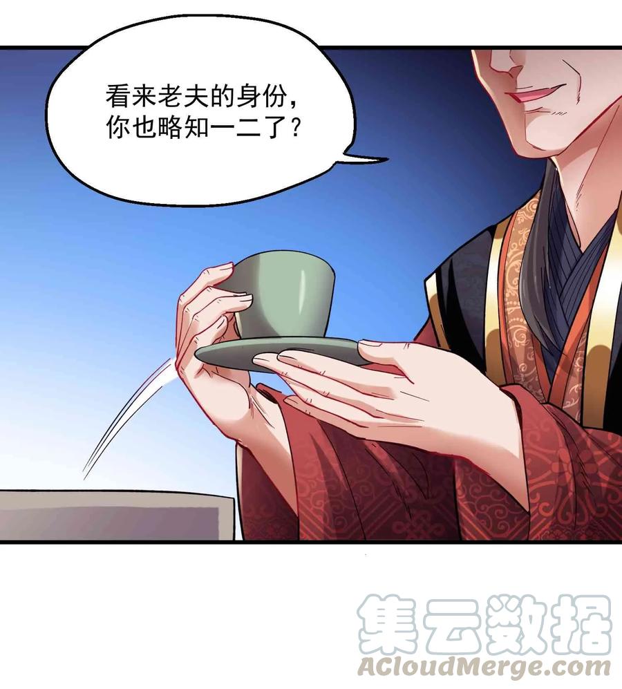 Yuanlong Ch.56 p21