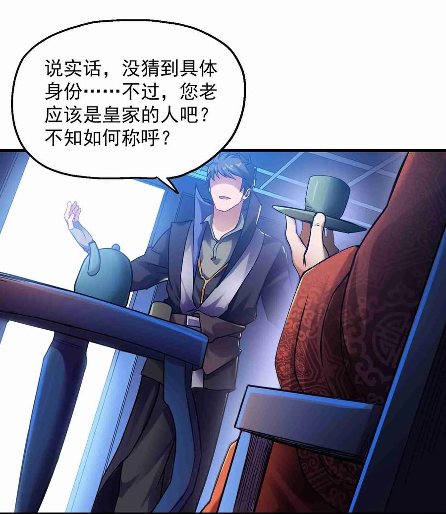 Yuanlong Ch.56 p22