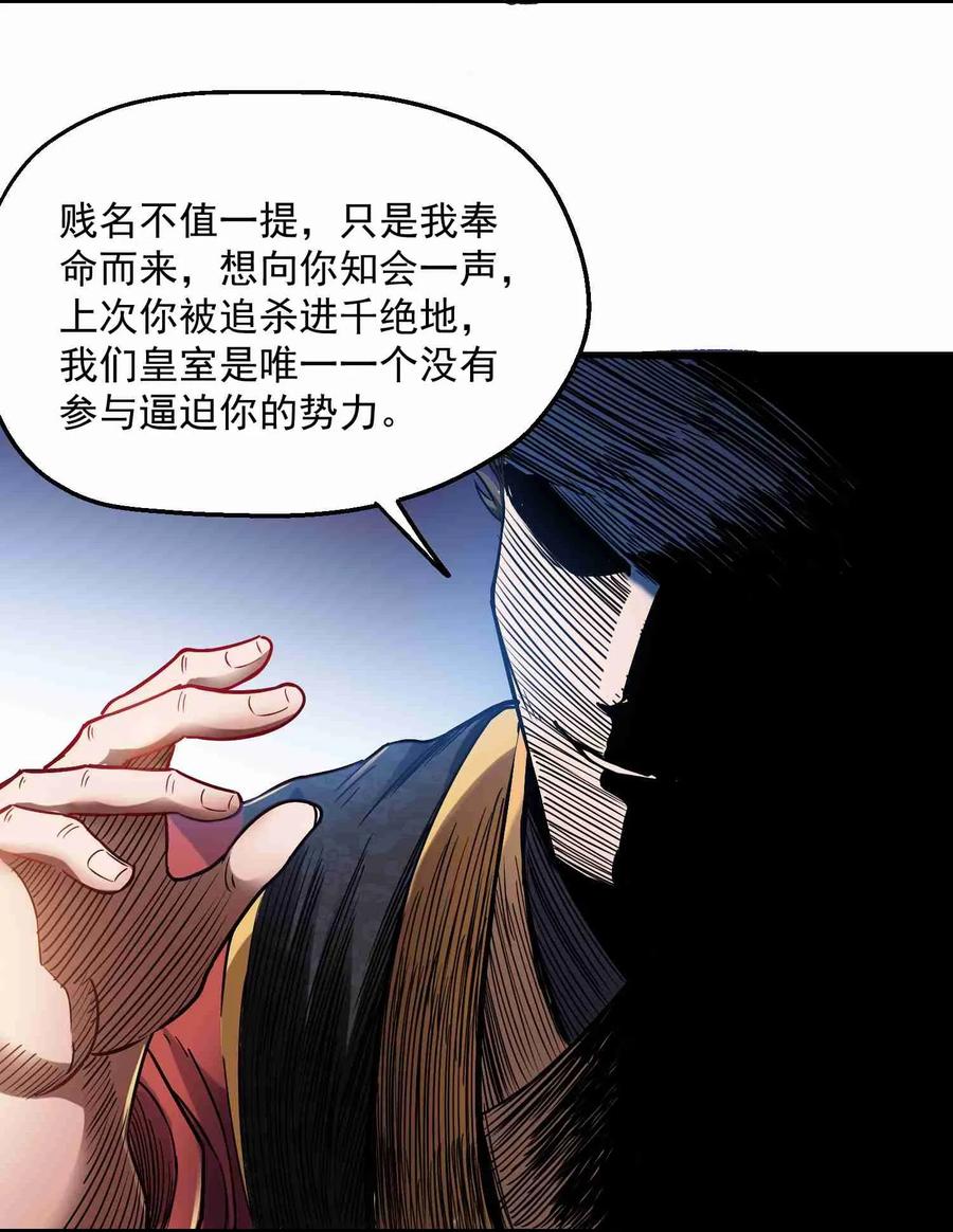 Yuanlong Ch.56 p23