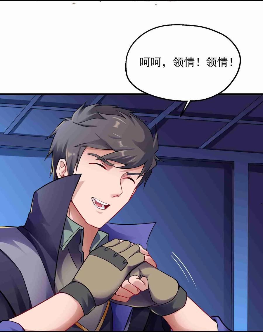 Yuanlong Ch.56 p24