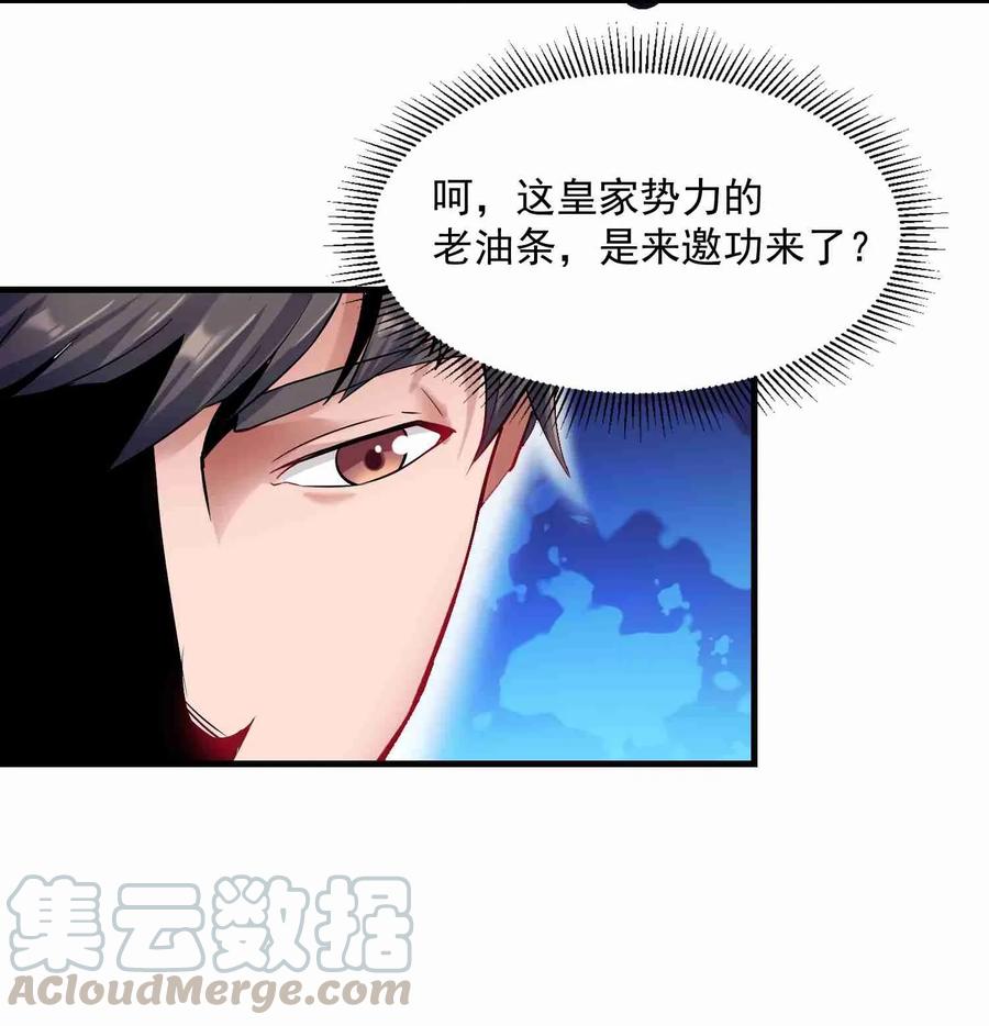 Yuanlong Ch.56 p25