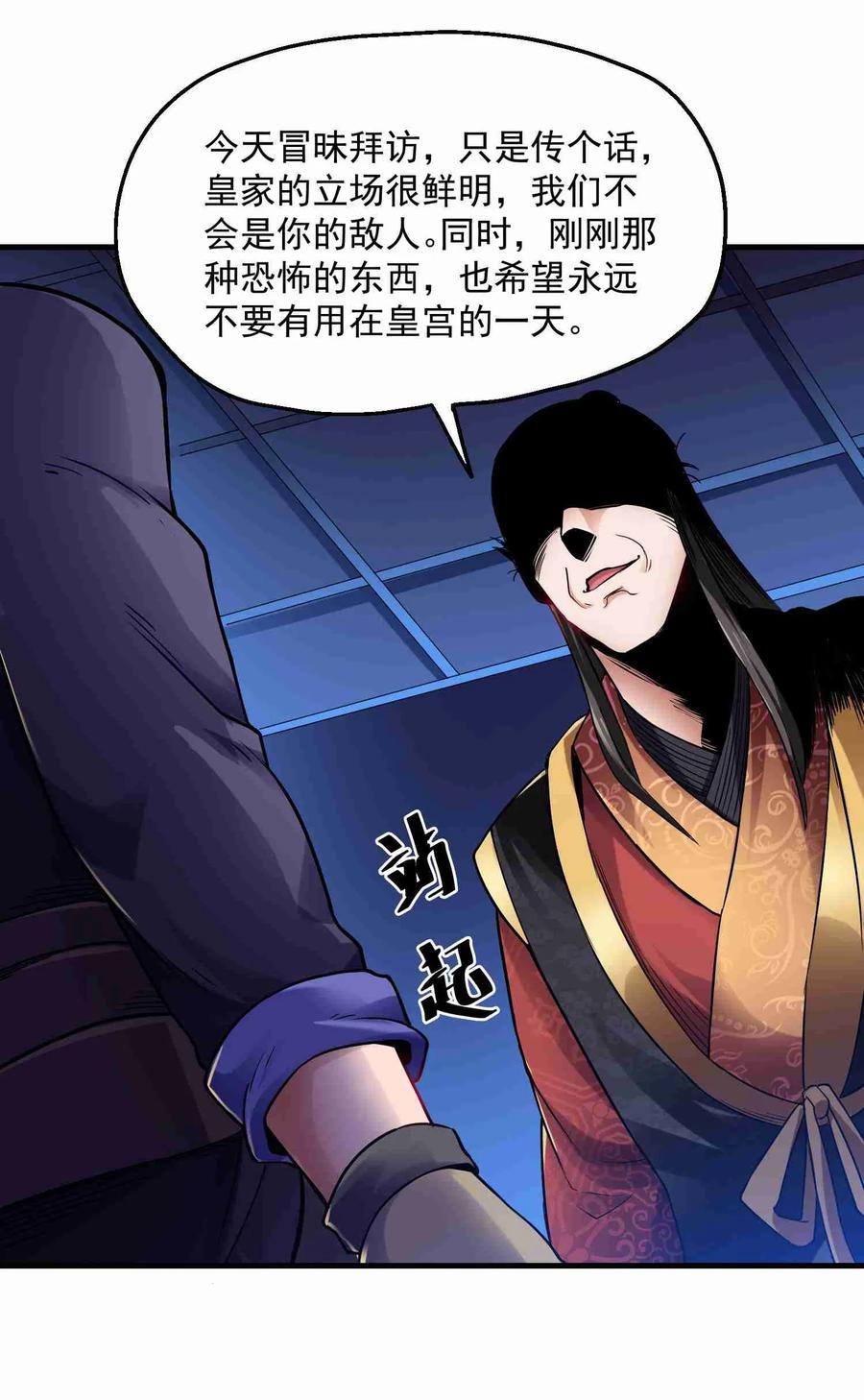 Yuanlong Ch.56 p26