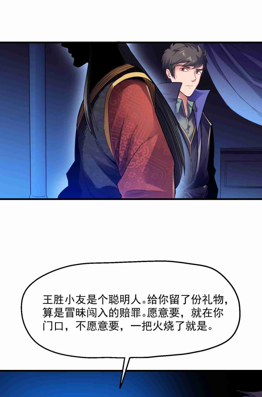 Yuanlong Ch.56 p27
