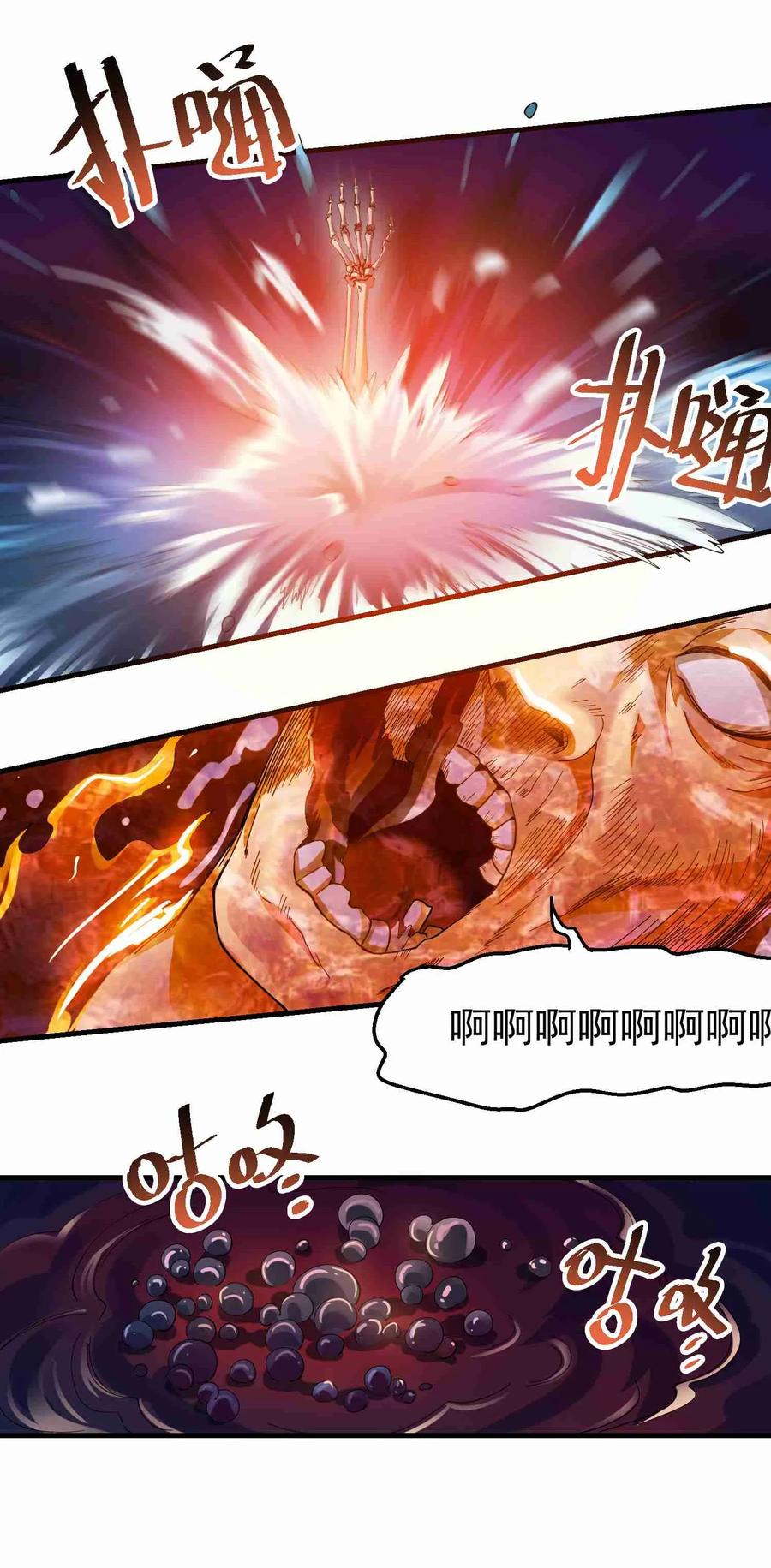 Yuanlong Ch.56 p3