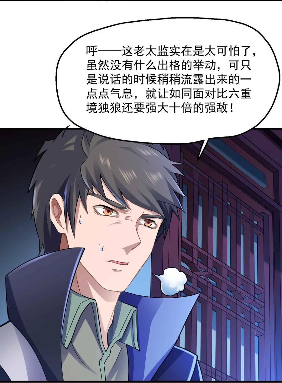 Yuanlong Ch.56 p31