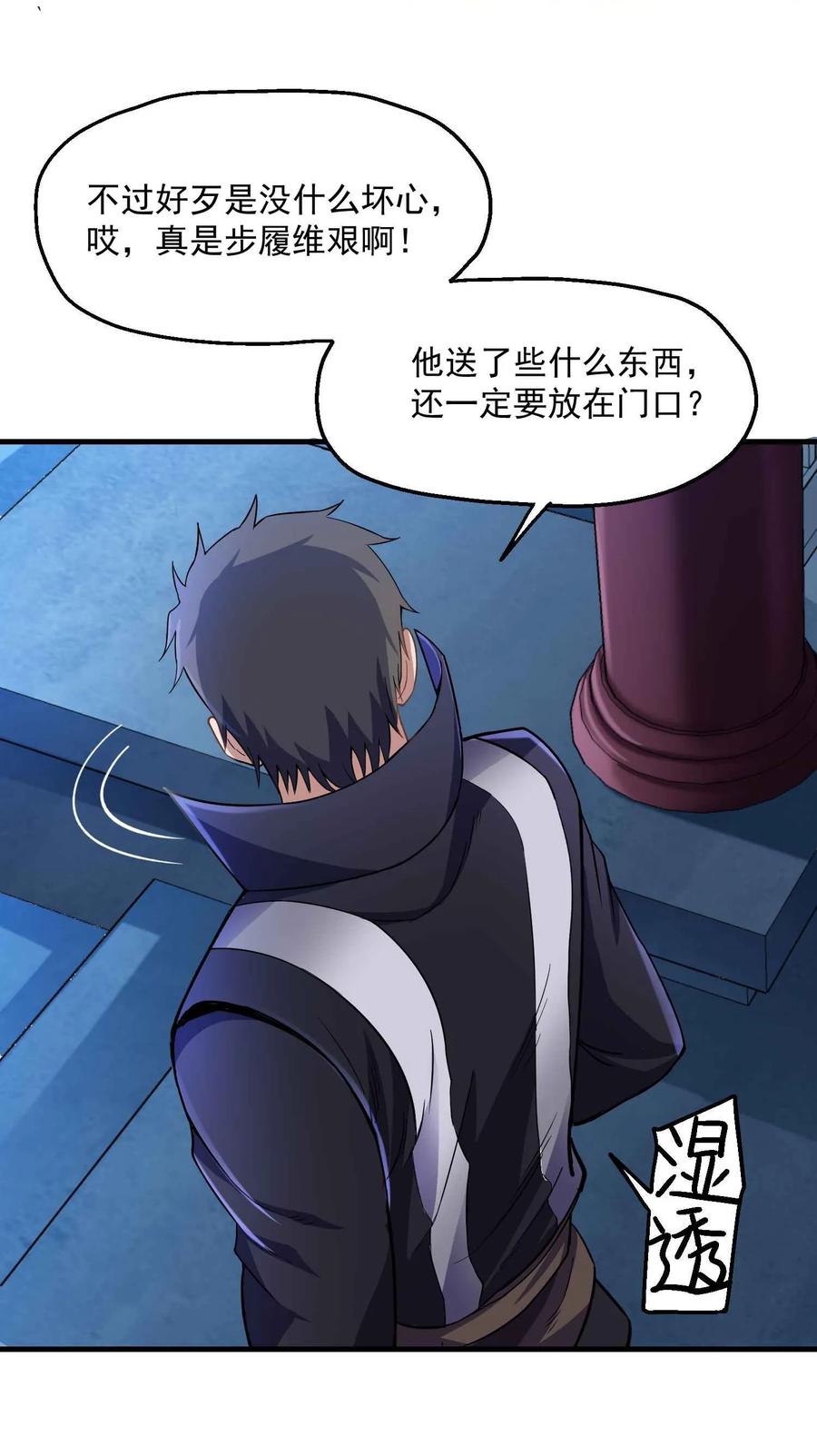 Yuanlong Ch.56 p32