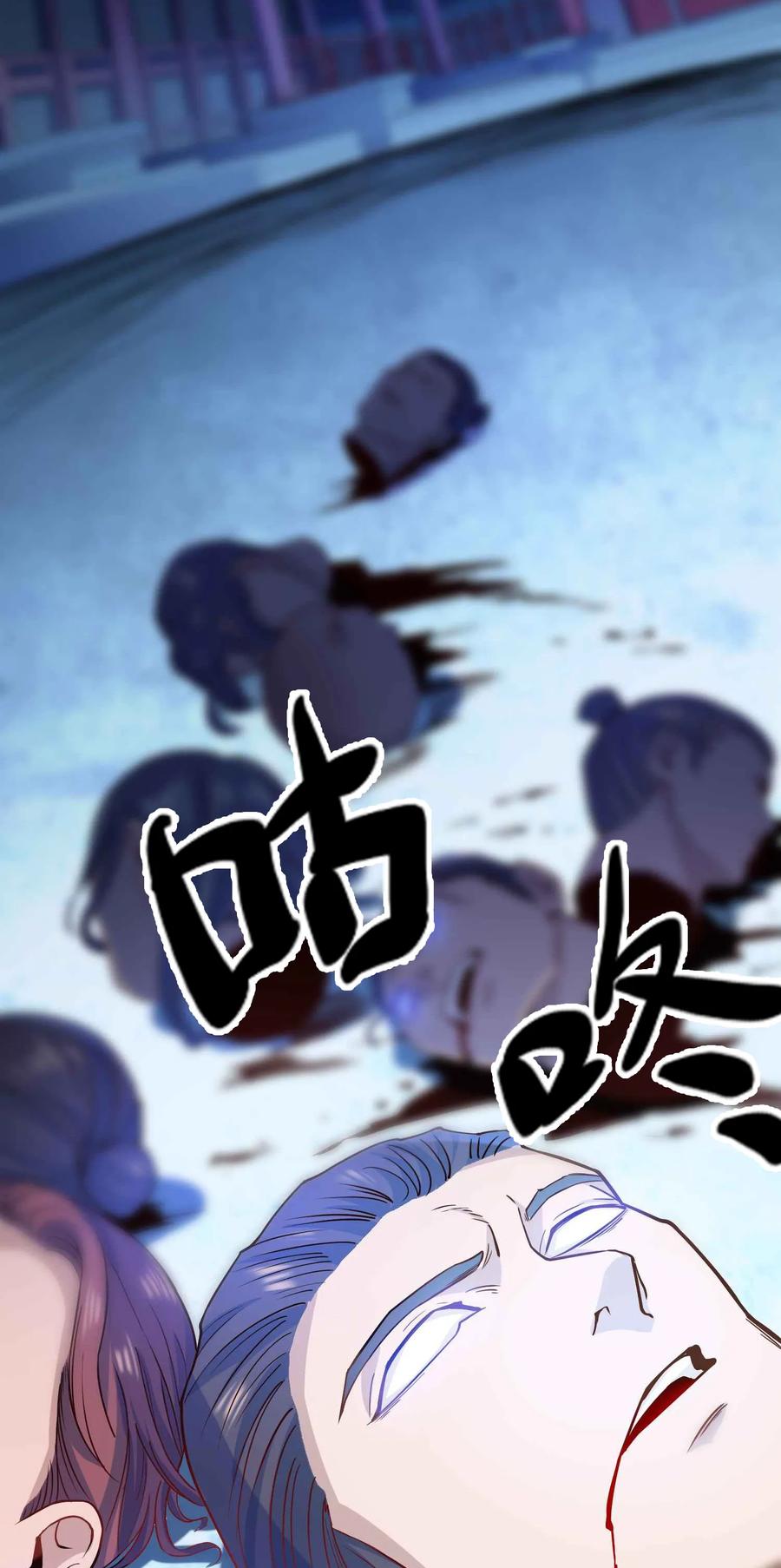 Yuanlong Ch.56 p34