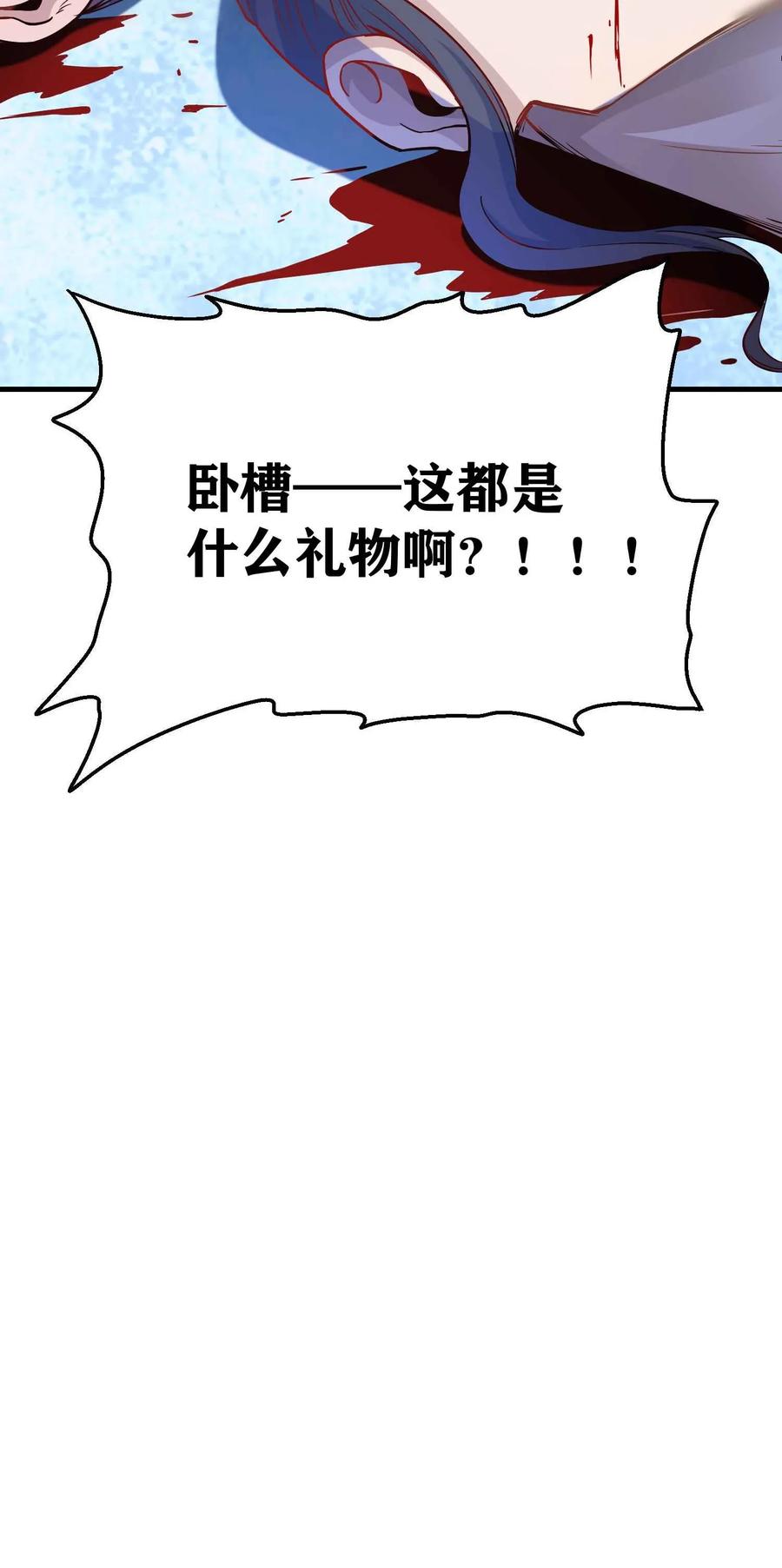 Yuanlong Ch.56 p35