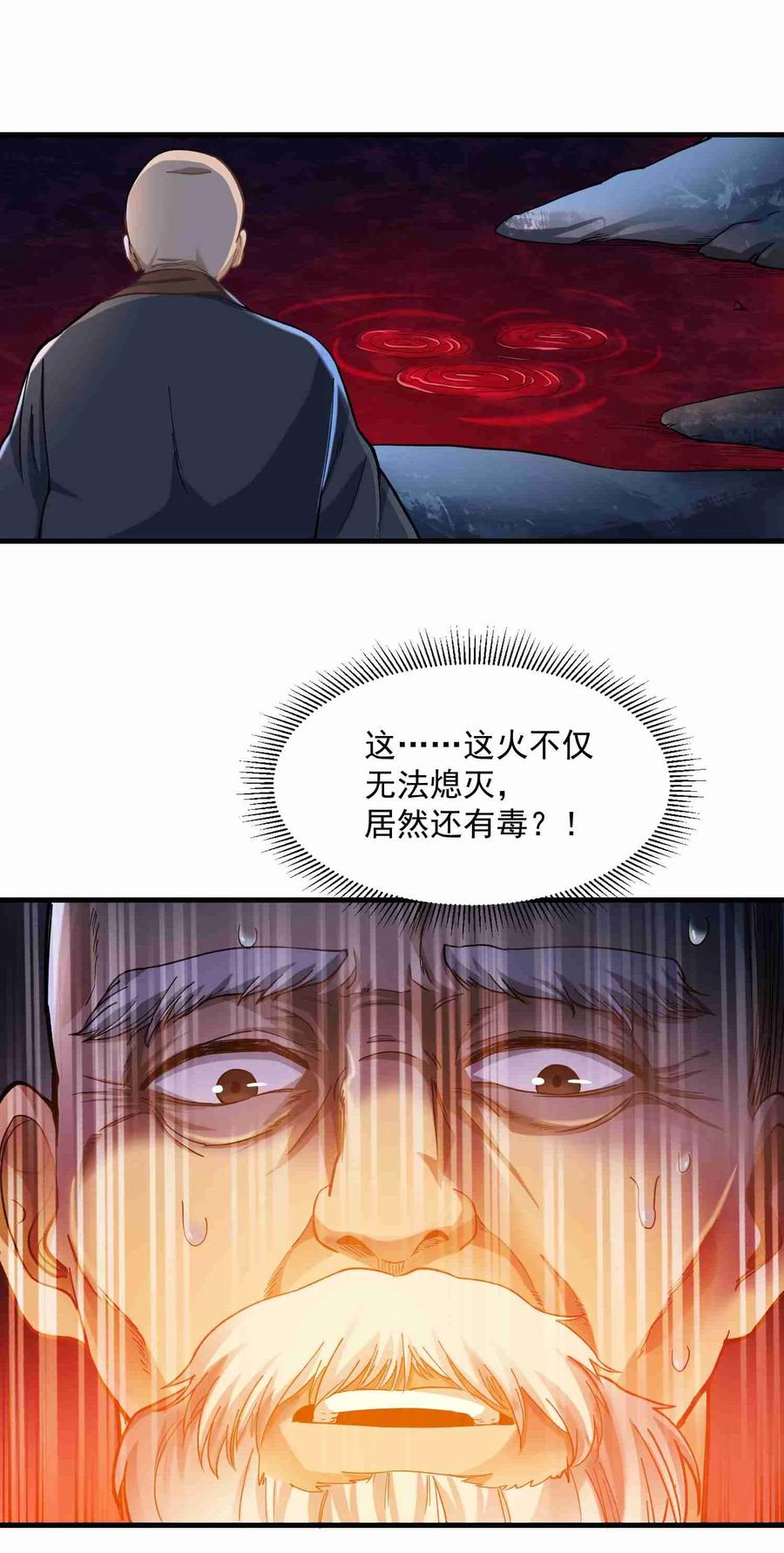 Yuanlong Ch.56 p4