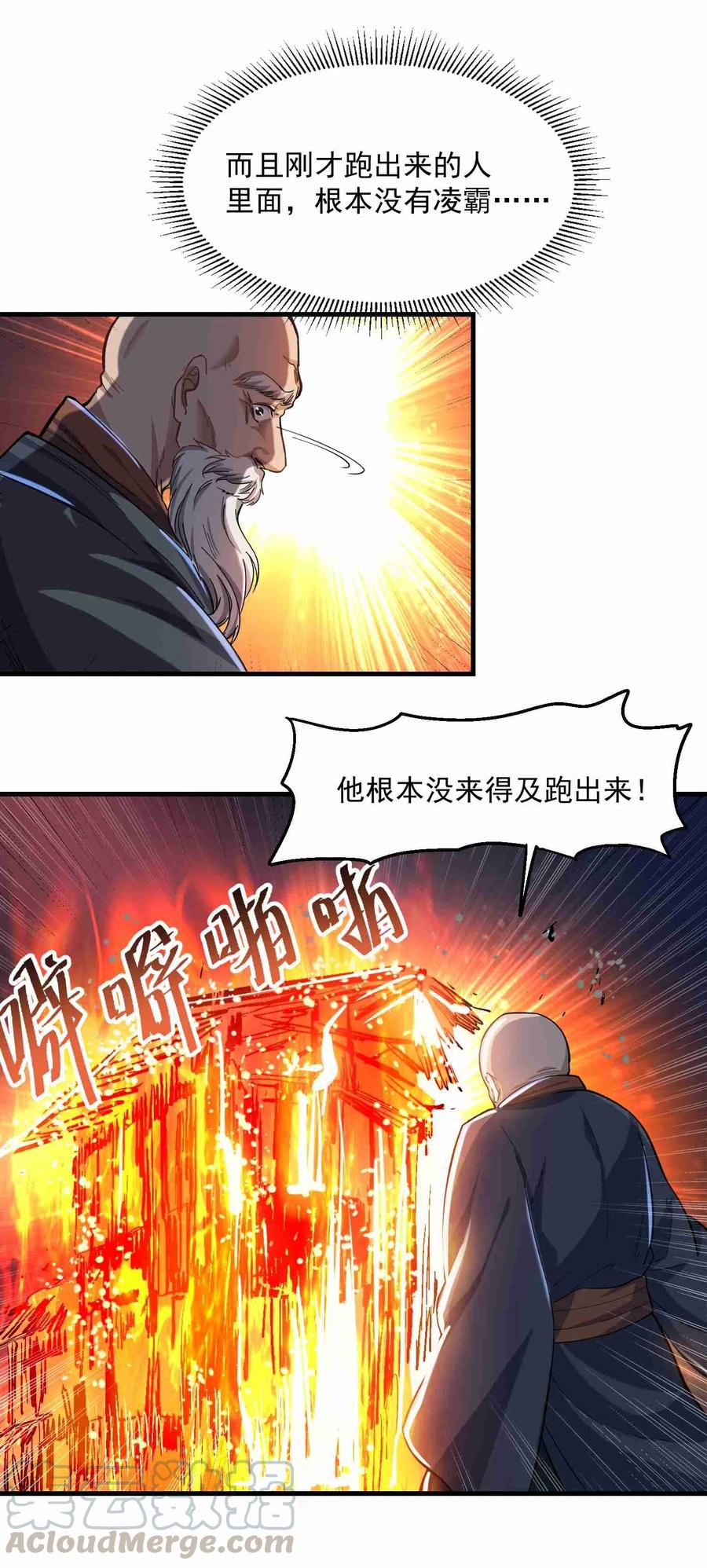 Yuanlong Ch.56 p5