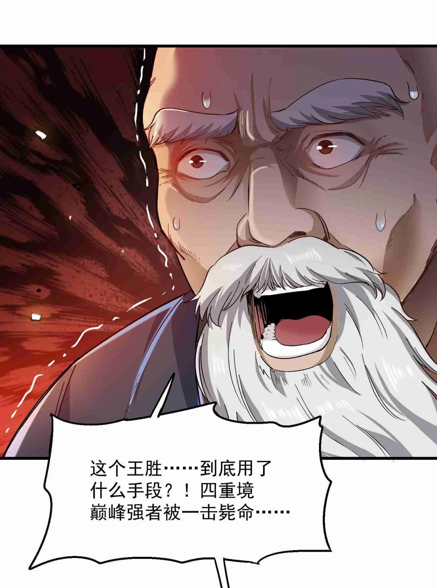 Yuanlong Ch.56 p6
