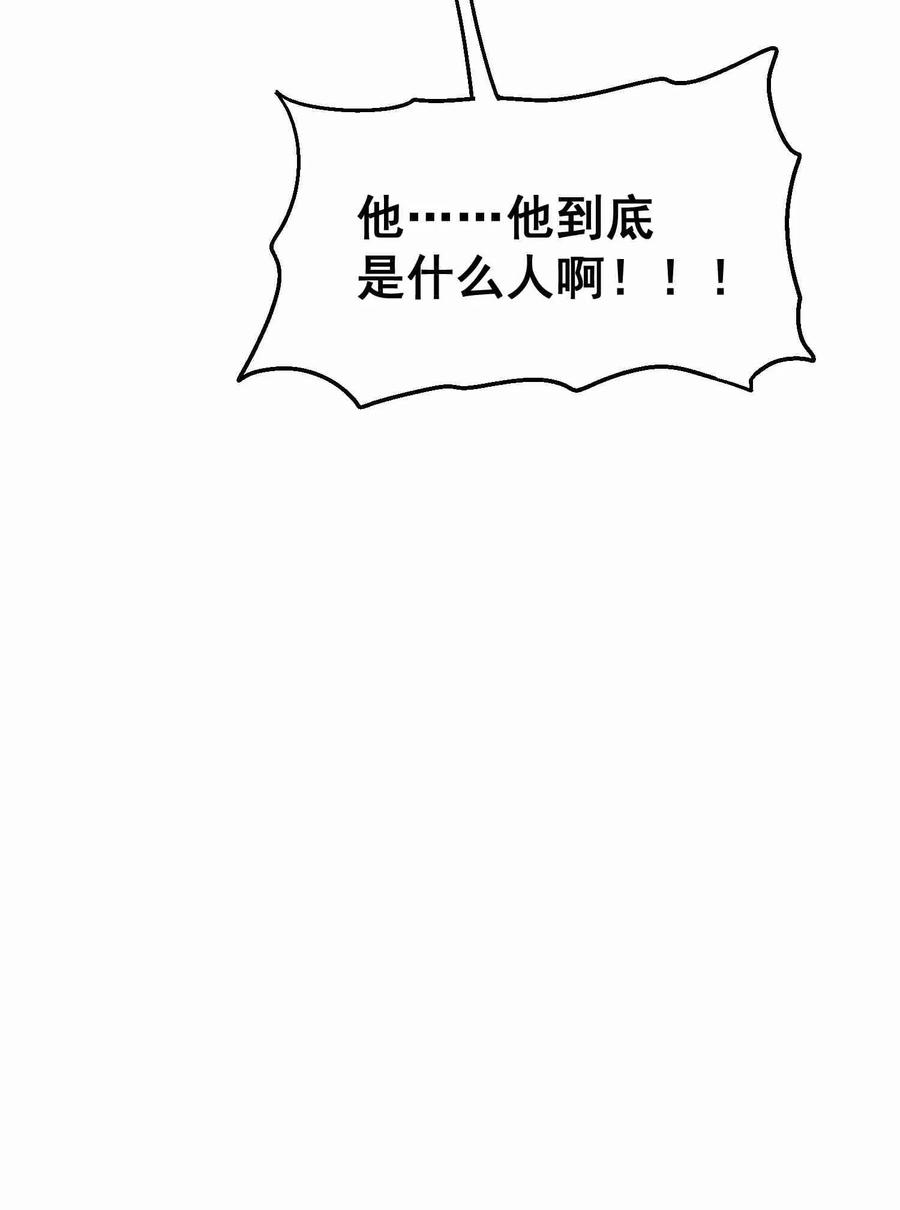 Yuanlong Ch.56 p7