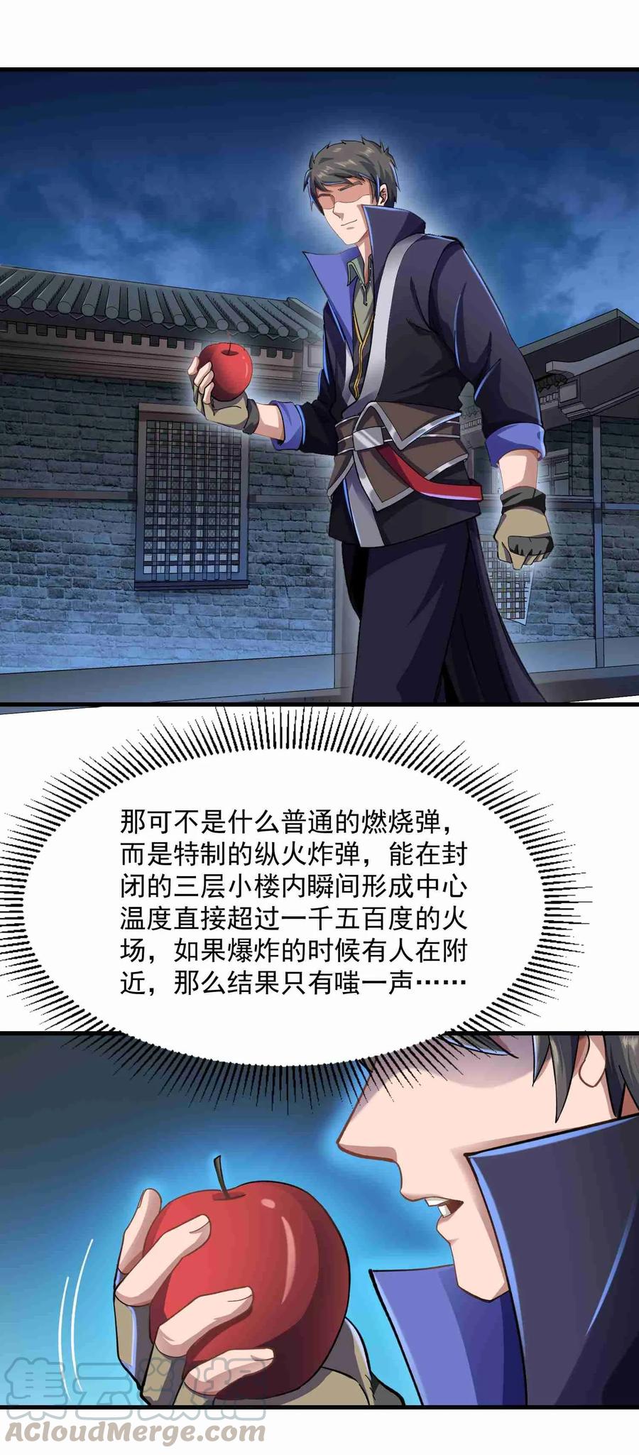 Yuanlong Ch.56 p9