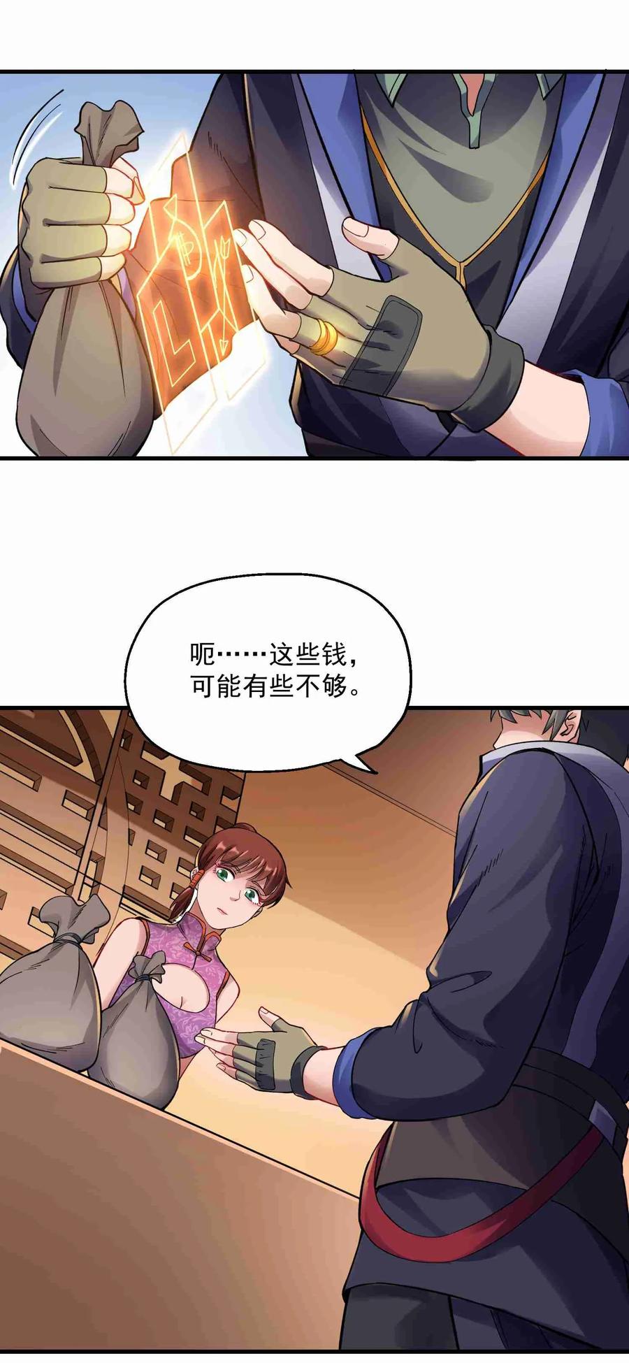 Yuanlong Ch.57 p10