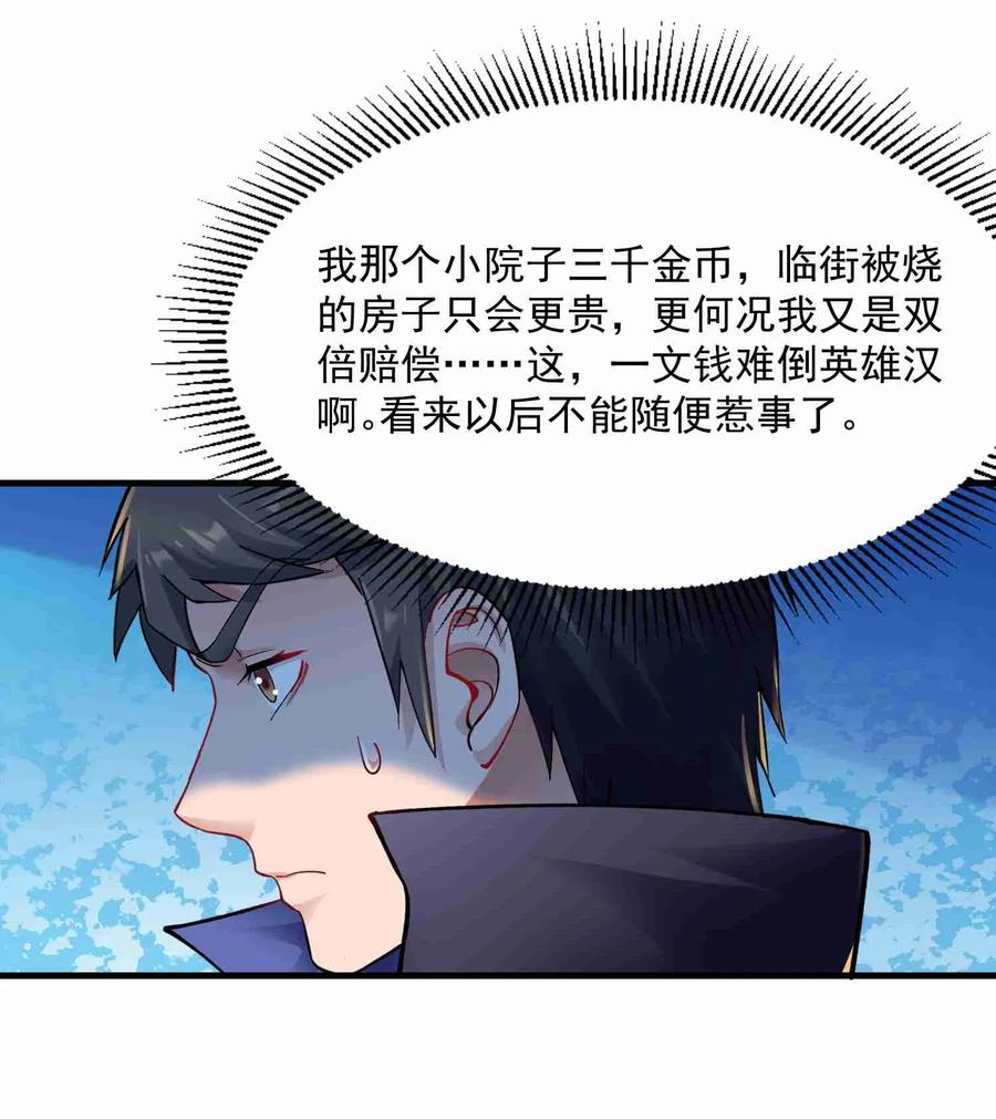 Yuanlong Ch.57 p11