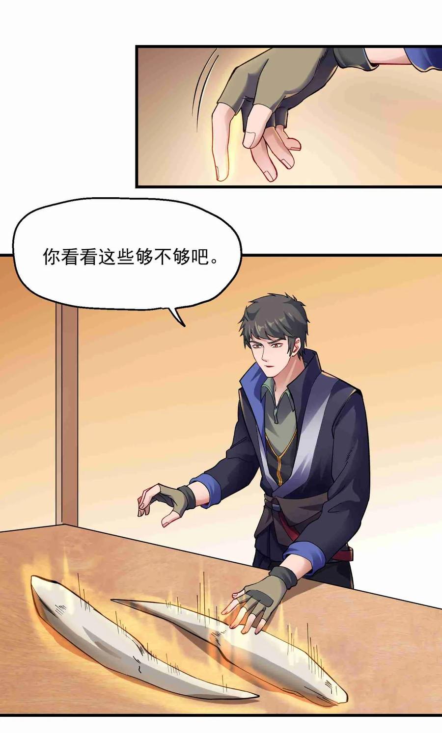 Yuanlong Ch.57 p12