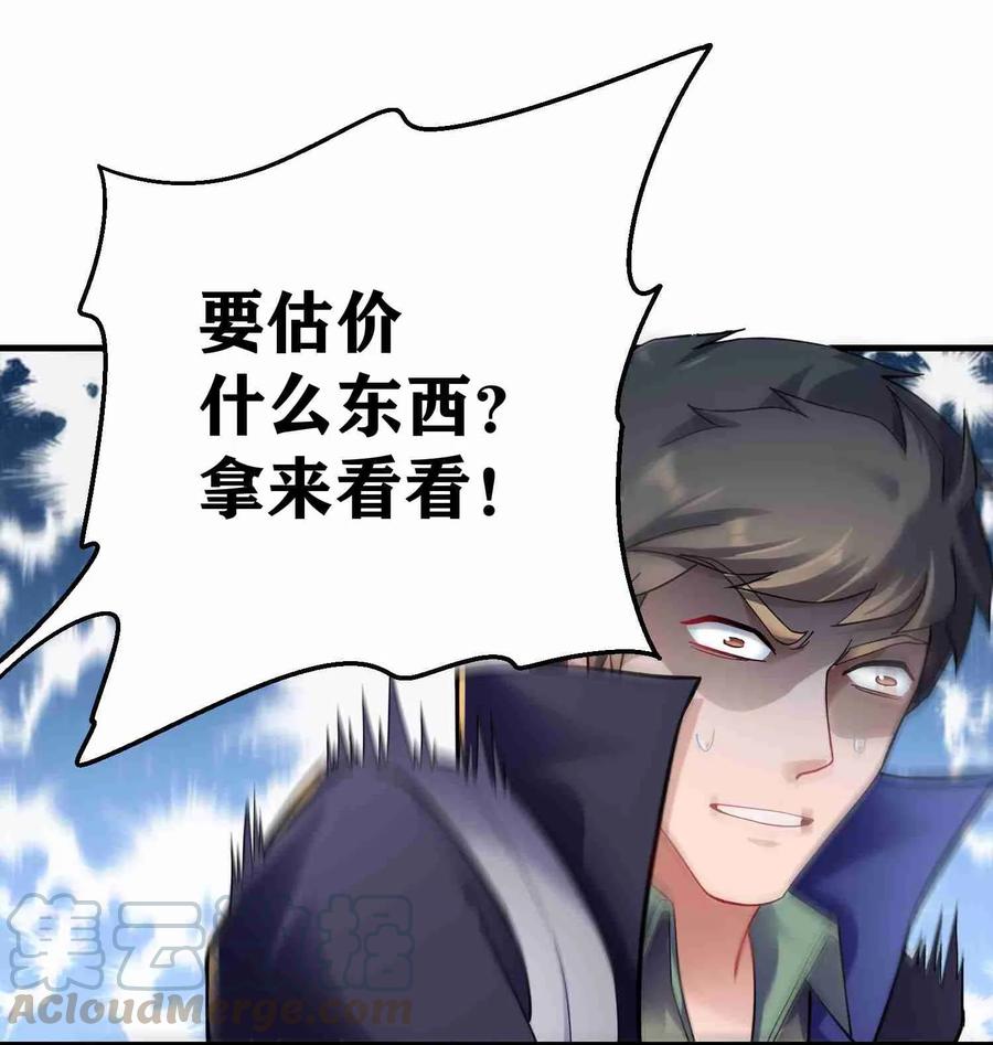 Yuanlong Ch.57 p13