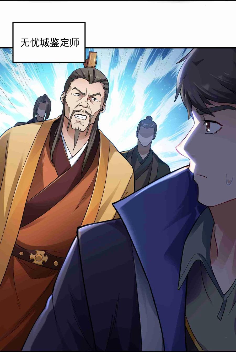 Yuanlong Ch.57 p14