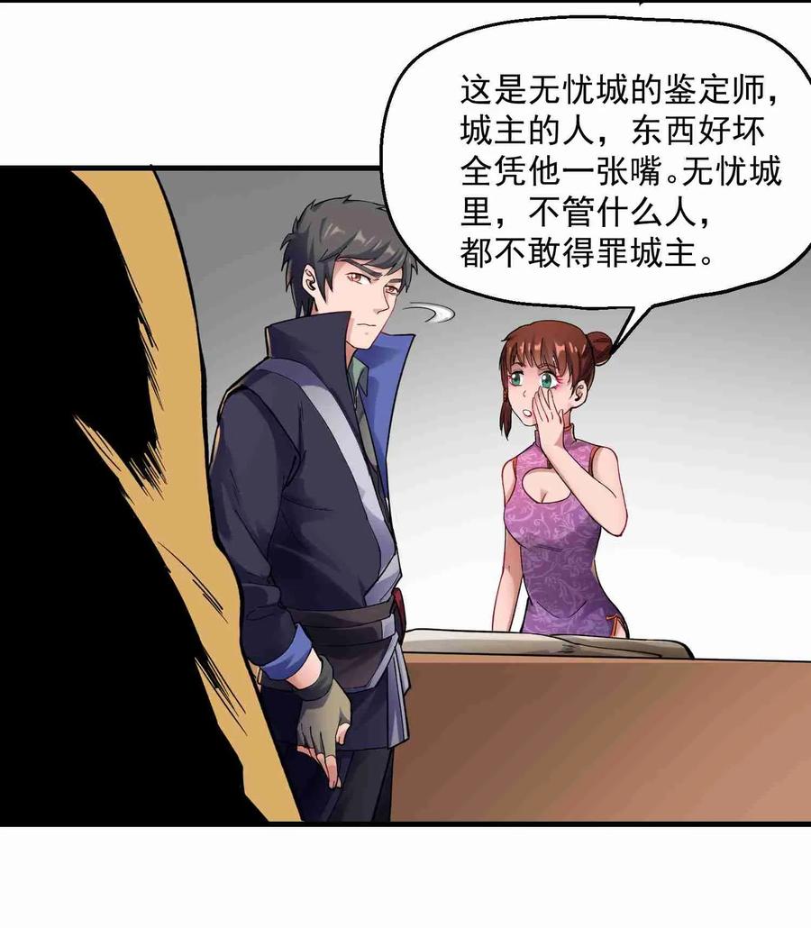 Yuanlong Ch.57 p15