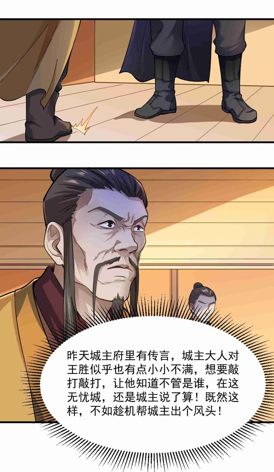 Yuanlong Ch.57 p16