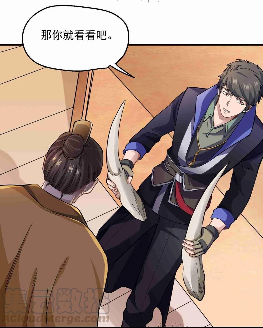 Yuanlong Ch.57 p17