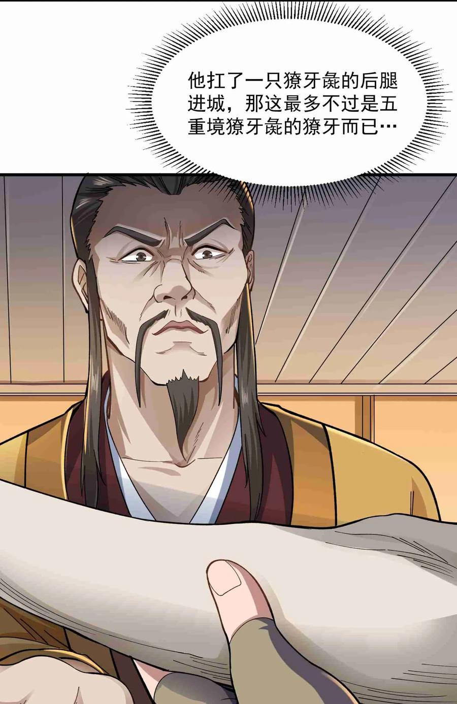 Yuanlong Ch.57 p18