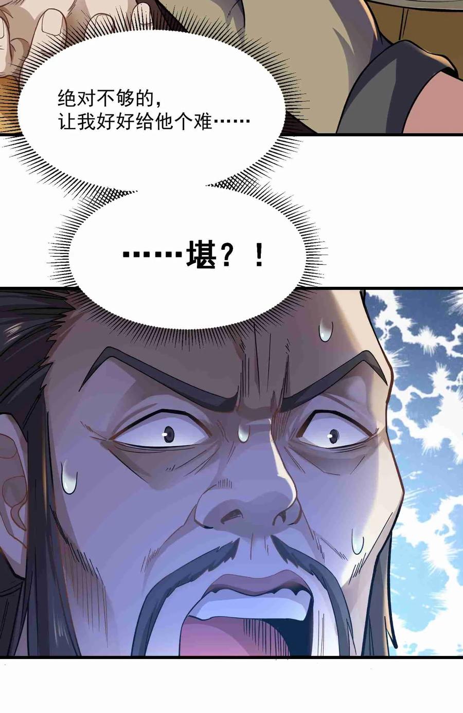 Yuanlong Ch.57 p19
