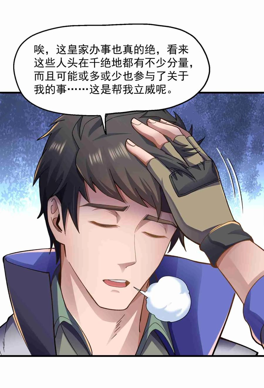 Yuanlong Ch.57 p2