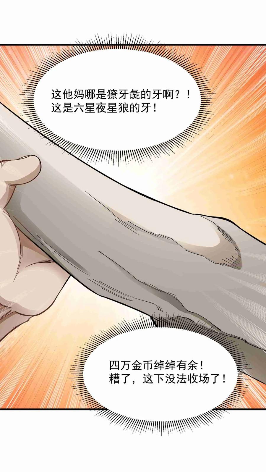 Yuanlong Ch.57 p20
