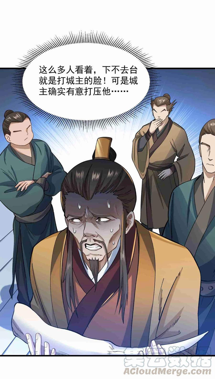 Yuanlong Ch.57 p21