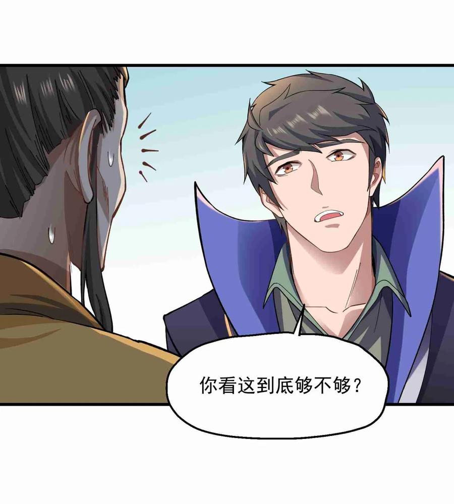 Yuanlong Ch.57 p22